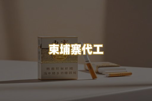 日韩爆珠